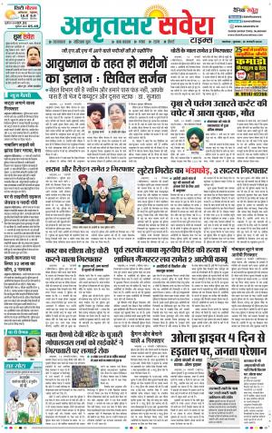 Amritsar Savera cover image