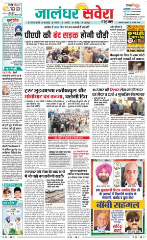 Jalandhar Savera cover image