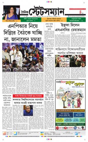 Dainik-Statesman cover image