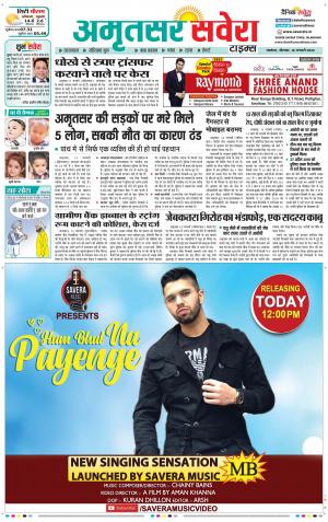 Amritsar Savera cover image