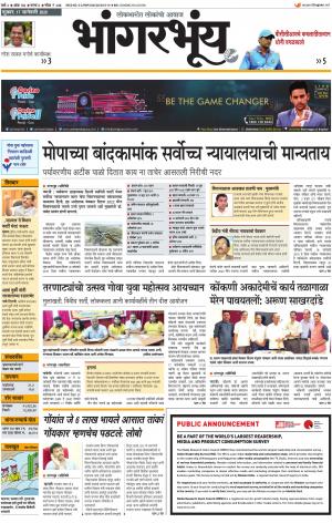 BHAANGARBHUIN cover image