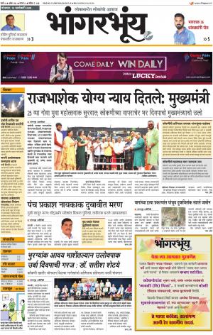 BHAANGARBHUIN cover image