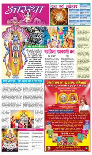 Aastha cover image