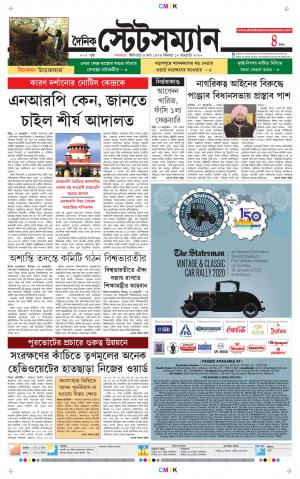 Dainik-Statesman cover image