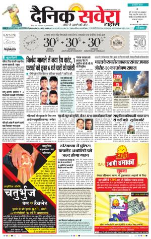 Haryana Main cover image
