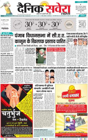 Chandigarh Main cover image