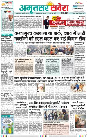 Amritsar Savera cover image