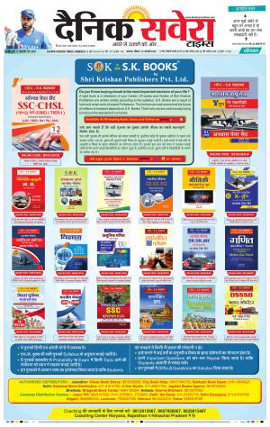 Haryana Main cover image