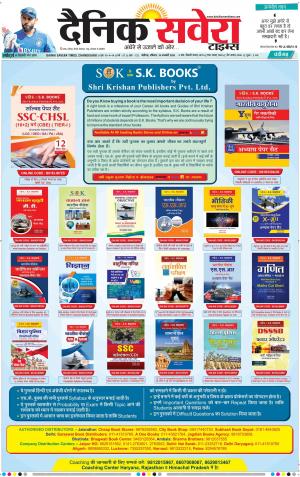 Chandigarh Main cover image