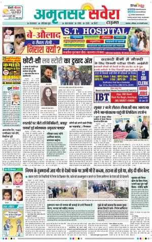 Amritsar Savera cover image