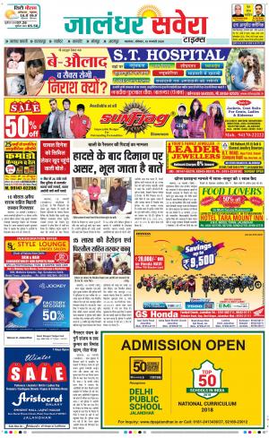 Jalandhar Savera cover image