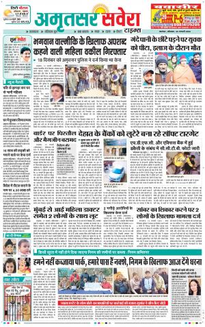 Amritsar Savera cover image