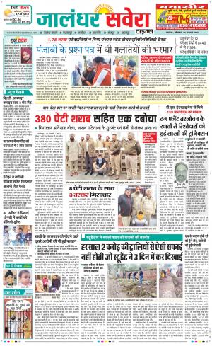 Jalandhar Savera cover image