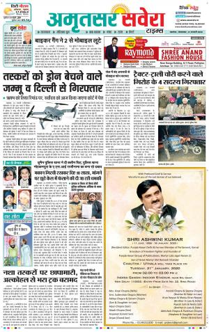 Amritsar Savera cover image