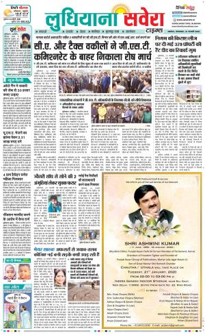 Ludhiana Savera cover image