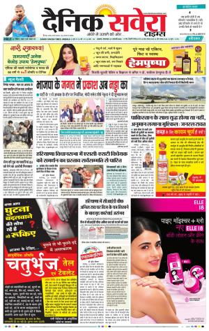 Haryana Main cover image
