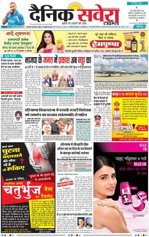 Chandigarh Main cover image