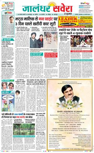 Jalandhar Savera cover image