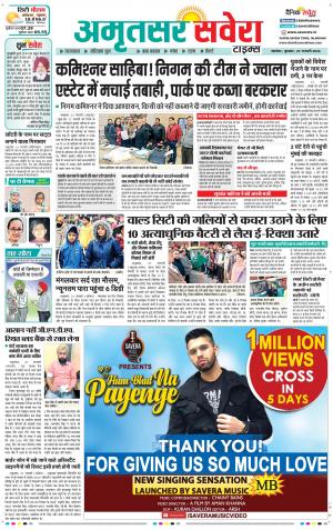 Amritsar Savera cover image