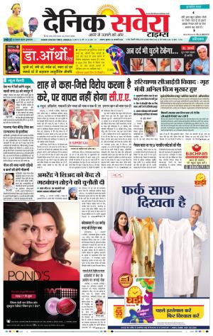 Haryana Main cover image