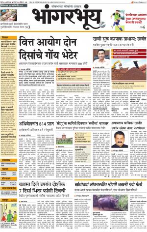 BHAANGARBHUIN cover image