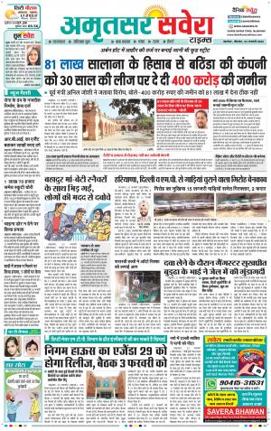 Amritsar Savera cover image