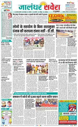 Jalandhar Savera cover image