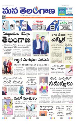 HYDERABAD cover image