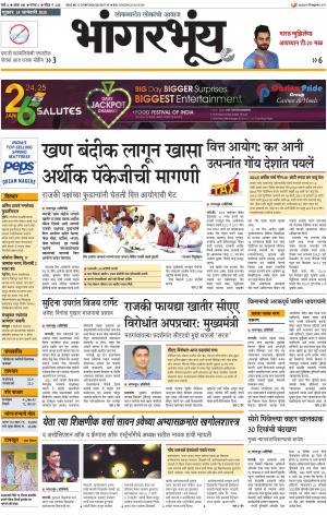 BHAANGARBHUIN cover image
