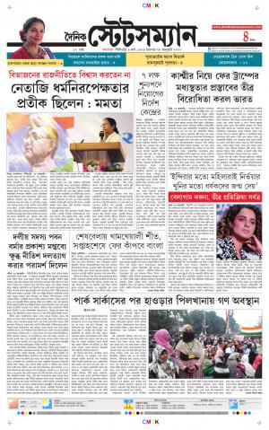 Dainik-Statesman cover image