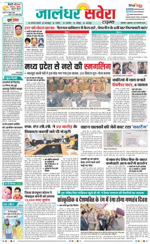 Jalandhar Savera cover image