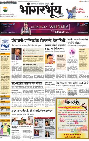 BHAANGARBHUIN cover image