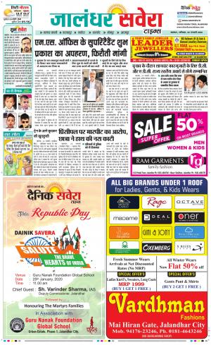 Jalandhar Savera cover image