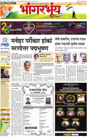 BHAANGARBHUIN cover image