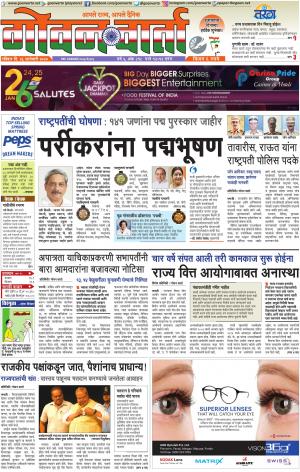 GOAN VARTA cover image