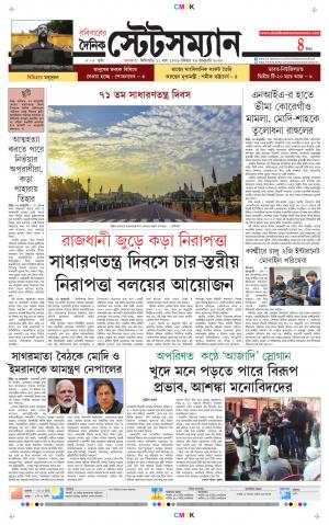 Dainik-Statesman cover image