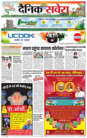 Haryana Main cover image