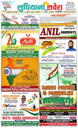 Ludhiana Savera cover image