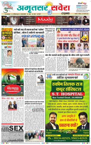 Amritsar Savera cover image