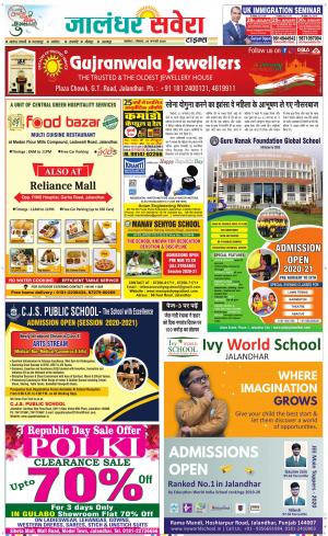 Jalandhar Savera cover image