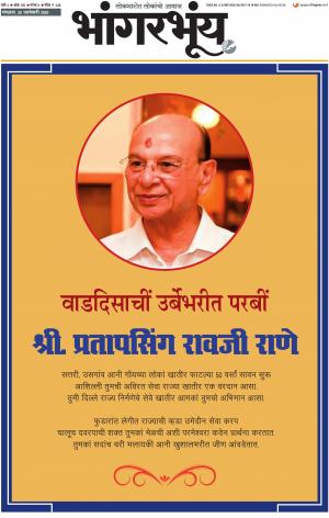 BHAANGARBHUIN cover image