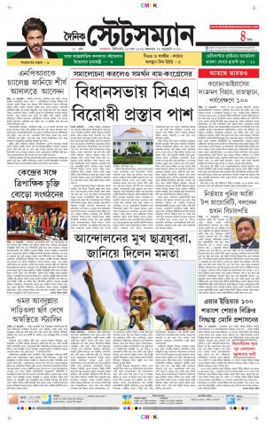 Dainik-Statesman cover image