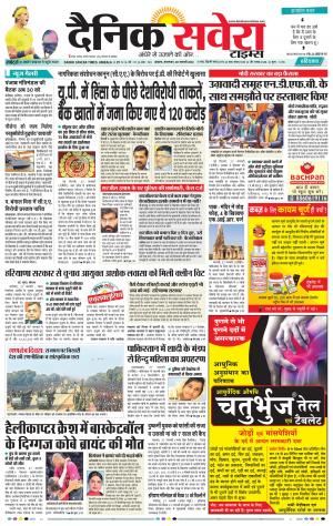 Haryana Main cover image
