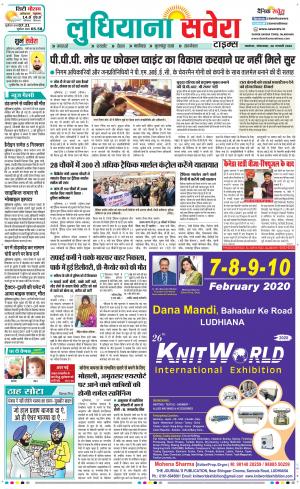 Ludhiana Savera cover image