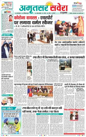 Amritsar Savera cover image