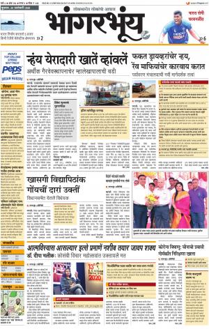 BHAANGARBHUIN cover image