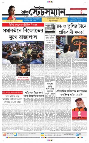 Dainik-Statesman cover image
