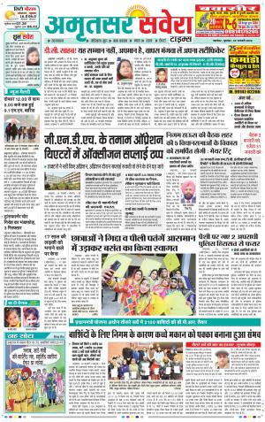 Amritsar Savera cover image