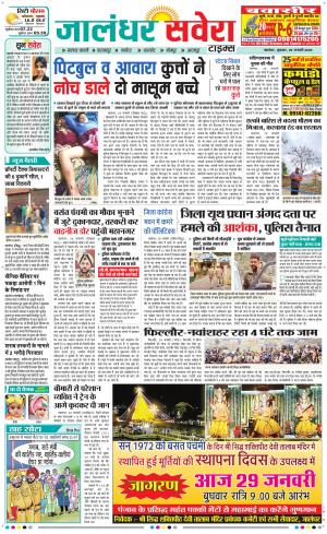 Jalandhar Savera cover image