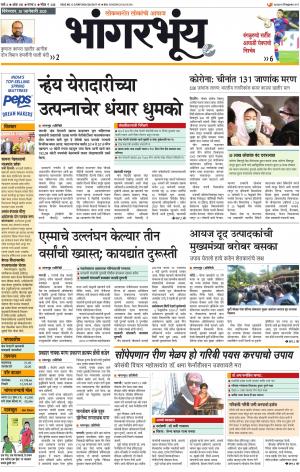 BHAANGARBHUIN cover image